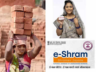 E-Shram Card Payment Status: सरकारी पैसे खात्यात यायला सुरुवात, असं चेक करा