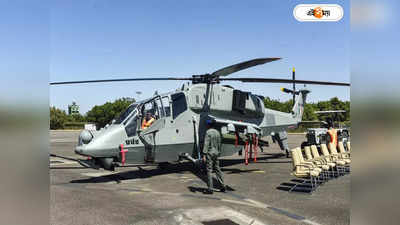 India Made Light Weight Combat Helicopter : অন্ধকারেও শত্রু বিমান ধ্বংস করবে প্রচণ্ড শক্তিশালী ভারতীয় হেলিকপ্টার, উদ্বোধন রাজনাথের