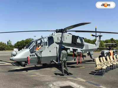 India Made Light Weight Combat Helicopter : অন্ধকারেও শত্রু বিমান ধ্বংস করবে প্রচণ্ড শক্তিশালী ভারতীয় হেলিকপ্টার, উদ্বোধন রাজনাথের