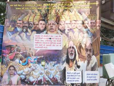 RJD Poster : नीतीश कुमार को बिहार से हटाने की कोशिश में जुटी RJD, सीधे CM को टारगेट कर लगाया पोस्‍टर... जानिए सियासत