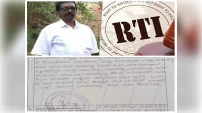 RTI: లేడీ తహసీల్దార్‌కు ఎంతమంది భర్తలంటూ ఆర్టీఐకి దరఖాస్తు... దిమ్మతిరిగే జవాబు