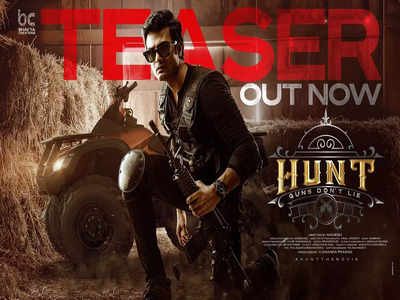 Hunt Teaser: ఆసక్తికరంగా హంట్ మూవీ టీజర్.. నన్ను ఎవరు ఆపలేరు: సుధీర్ బాబు