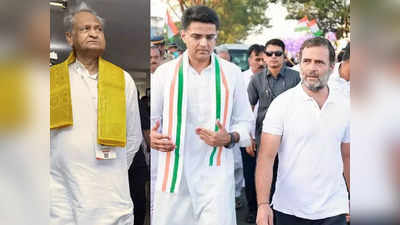 Rajasthan Politics: पायलट को रोकने के लिए खुला विद्रोह करेंगे गहलोत! राजस्थान कांग्रेस में अभी बहुत कुछ बाकी है