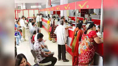 Post Office Scheme: दररोज अवघ्या ९५ रुपयांची गुंतवणूक करेल तुम्हाला लखपती; मिळेल १४ लाखांचा रिटर्न