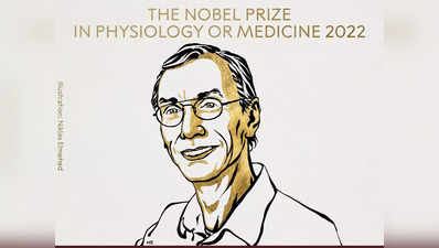 Nobel in medicine మానవ పరిణామక్రమంపై పరిశోధనలకు పట్టం.. స్వీడిష్ శాస్త్రవేత్తకు నోబెల్