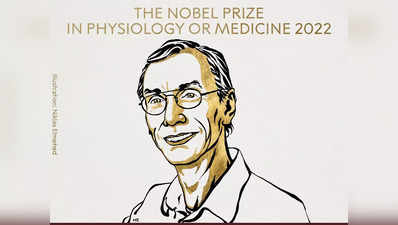 Nobel in medicine మానవ పరిణామక్రమంపై పరిశోధనలకు పట్టం.. స్వీడిష్ శాస్త్రవేత్తకు నోబెల్ 