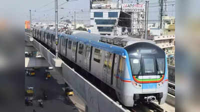 Hyderabad Metro Rail: వాట్సప్‌లోనే మెట్రో రైల్ టికెట్ బుకింగ్.. ప్రాసెస్ ఇదిగో.. 