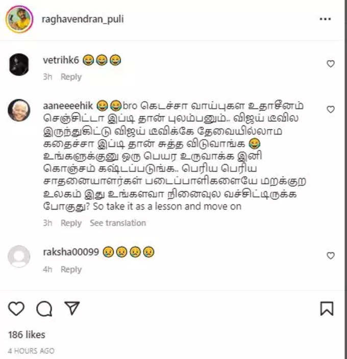 உதாசீனம் செய்தால் இப்படிதான்