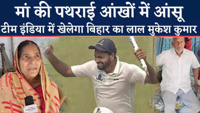 भारतीय क्रिकेट टीम में खेलेगा बिहार का लाल, संघर्ष की कहानी सुन रो पड़ेंगे आप