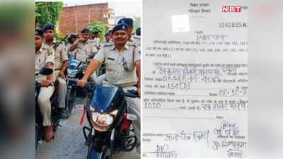 Bihar SHO Challan Cut: बिना हेलमेट के गश्त पर निकले थे थानाध्यक्ष, एसपी के आदेश पर कटा चालान