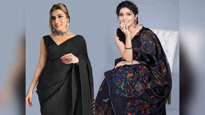 85% की धांसू छूट में मिल रही इन Black Saree को पहनकर पार्टी में लूट लेंगी महफिल, हर कोई करेगा सिर्फ आपकी तारीफ