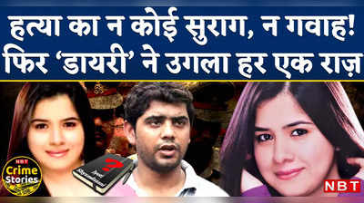 Kanpur Jyoti Murder Case: बाहरवाली के साथ अफेयर में रोड़ा बन गई थी पत्नी, रास्ते से हटाने के लिए पति ने यूं खेला खूनी खेल