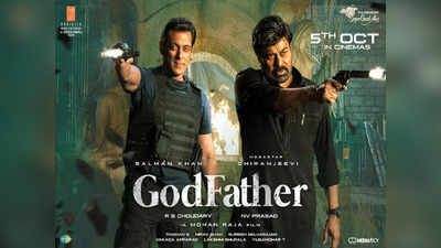 God Father First Review: గాడ్ ఫాదర్‌ మూవీకి బ్యాడ్ రివ్యూ.. రివ్యూవర్‌ను ఏకిపారేస్తున్న ఫ్యాన్స్ 