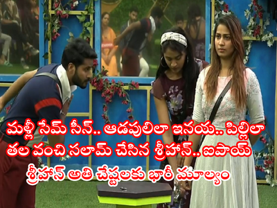 Bigg Boss 6 Telugu Nomination: ఇనయ ముందు తోక ముడిచి తలవంచిన శ్రీహాన్.. ఈ సీజన్‌కి ఆడపులిని చేశాడు.. నామినేషన్స్‌ హీట్