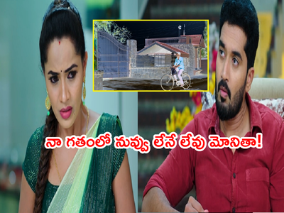 Karthika Deepam Serial టుడే(అక్టోబర్ 4): ‘నా గతంలో నువ్వు లేవు మోనితా’ కార్తీక్‌ క్లారిటీ.. కాల్ డేటాతో దుర్గ జలక్