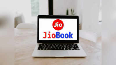 Jio Book: স্মার্টফোনের থেকেও সস্তায় ল্যাপটপ আনল জিও, রয়েছে 4G সাপোর্ট, আর কী ফিচার?