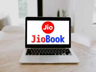 Jio Book: স্মার্টফোনের থেকেও সস্তায় ল্যাপটপ আনল জিও, রয়েছে 4G সাপোর্ট, আর কী ফিচার?