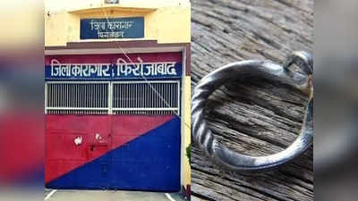 Firozabad jail: 65 साल के कैदी ने जबरन उंगली के रिंग को प्राइवेट पार्ट पर चढ़ाया, पेशाब बंद होने से जान पर बन आई