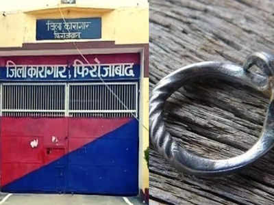 Firozabad jail: 65 साल के कैदी ने जबरन उंगली के रिंग को प्राइवेट पार्ट पर चढ़ाया, पेशाब बंद होने से जान पर बन आई