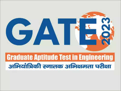 GATE 2023 के लिए आज है रजिस्ट्रेशन की आखिरी तारीख, ऐसे भरें एप्लीकेशन फॉर्म