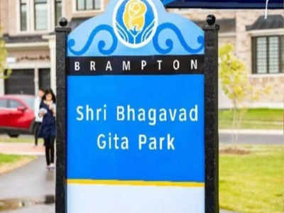 Bhagavad Gita Park: ಕೆನಡಾದಲ್ಲಿ ಭಗವದ್ಗೀತಾ ಪಾರ್ಕ್ ಧ್ವಂಸ: ವರದಿ ಅಲ್ಲಗಳೆದ ಅಧಿಕಾರಿಗಳು