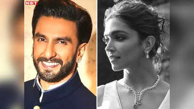 Ranveer Singh Deepika Padukone: माई क्वीन... रणवीर सिंह ने बीवी दीपिका पादुकोण पर फिर उड़ेला प्यार, ट्वीट वायरल