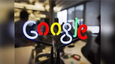 Google ने चीन को दिया झटका, बंद कर दी ये पॉप्युलर सर्विस