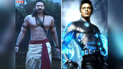 Adipurush Vs Ra.One: प्रभास की आदिपुरुष का VFX देख लोगों को आई शाहरुख की रा.वन की याद, कहा- बाप तो बाप होता है