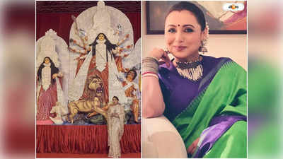 Rani Mukerji Durga Pujo :  কাজলের খুনসুটি থেকে রানি-আদিরার চায়ে চুমুক, নবমীতে মুখার্জি পরিবারে হুল্লোড়