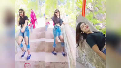 मुन्नी बदनाम हुई गाना और मंदिर की सीढ़ियों पर लड़की का डांस... वीडियो देखकर चढ़ा सरकार का पारा, FIR के आदेश