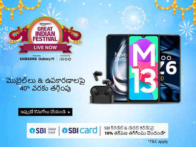 Amazon sale today offers లో ప్ర‌త్యేక త‌గ్గింపుతో టెక్నో స్మార్ట్ ఫోన్‌లు