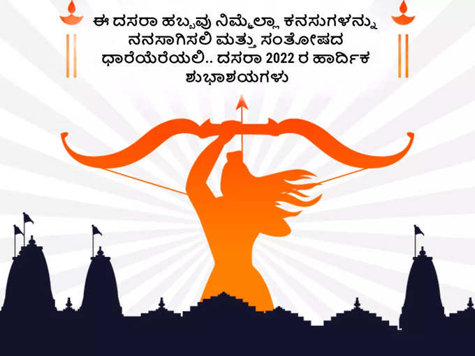 Dasara Wishes