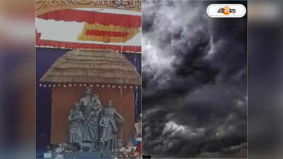 Siliguri Weather : দুপুর থেকে প্রবল বৃষ্টি, নবমী নিশি নিয়ে উৎকণ্ঠায় শিলিগুড়িবাসী
