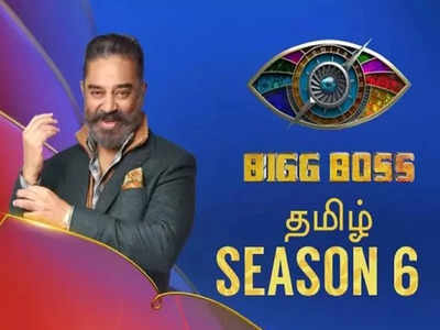 Bigg Boss 6: இன்று முதல் தொடங்கியது பிக்பாஸ் நிகழ்ச்சிக்கான குவாரண்டைன்.. லேட்டஸ்ட் தகவல்!