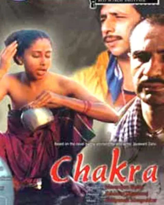 smita patil chakra film poster