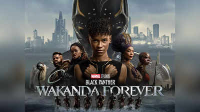 Black Panther Wakanda Forever Trailer: वकांडा फॉरएवर का ट्रेलर देख इमोशनल हुए ब्‍लैक पैंथर के फैंस