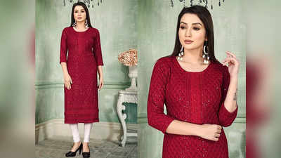 लो बजट में मिल रही ये Chikankari Kurtis हैं स्‍किन फ्रेंडली, पहनकर लगेंगी सबसे अलग और खूबसूरत