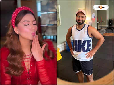 Rishabh Pant Birthday : পন্থের জন্মদিনে ফ্লাইং কিস ঊর্বশীর! নেটিজেনদের মন্তব্য, এই তো জীবন কালীদা