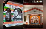 Durga Puja 2022 : বসাক বাড়ির দুর্গাপুজোয় আলোর বাহার, স্বাধীনতা সংগ্রামের থ্রি ডি শো
