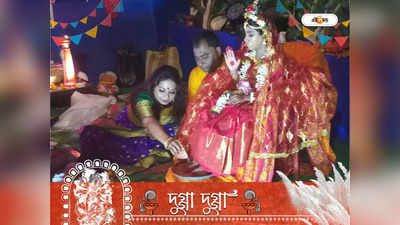 Durga Puja 2022: বিশেষ চাহিদা সম্পন্ন শিশুকে কুমারী পুজো, অনন্য নজির উলুবেড়িয়ায়