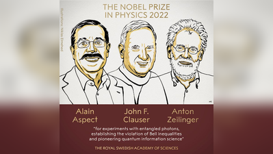 Physics Nobel | ಹೊಸ ತಂತ್ರಜ್ಞಾನಗಳಿಗೆ ದಾರಿ ಮಾಡಿರುವ ಕ್ವಾಂಟಮ್‌ ಜಗತ್ತಿನ ಸಂಶೋಧನೆ: ಮೂವರು ವಿಜ್ಞಾನಿಗಳಿಗೆ ಭೌತಶಾಸ್ತ್ರ ನೊಬೆಲ್‌