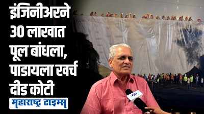 ७० टनाचा रणगाडा जाईल असा पूल बांधला होता, पैसे किती उरतील हा विचार नाही केला; चांदणी चौकातल्या पुलाचे शिल्पकार