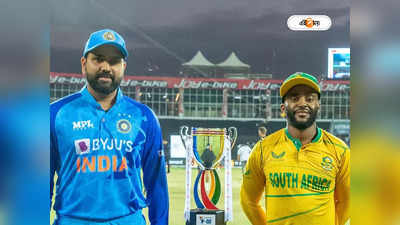 India vs South Africa 3rd T20 : লাগবে না একটা টাকাও, বিনামূল্যেই দেখুন ভারত দক্ষিণ আফ্রিকা ম্যাচ