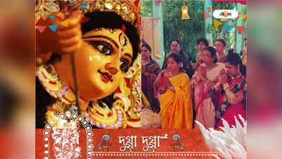 Durga Puja 2022 : বাংলার দুর্গাপুজোয় বিদেশিনী, অষ্টমীর অঞ্জলী থেকে নবমীর খাওয়া-দাওয়ায় সামিল ফরাসি-সুইসরা