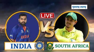 IND vs SA 3rd T20 LIVE: भारत आणि दक्षिण आफ्रिका तिसऱ्या टी-२० सामन्याचे Ball To Ball Live Updates