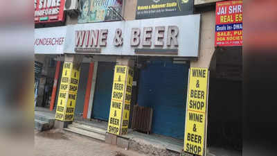 Delhi Liquor Shops: शराब के शौकीन ध्यान दें, दिल्ली में ड्राई डे की संख्या होगी 21, इन त्योहारों में बंद रहेगा मदिरालय