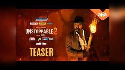 Unstoppable Season 2:బాలకృష్ణ అన్‌స్టాపబుల్ సీజన్-2 టీజర్ ప్రోమో 