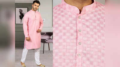 फेस्टिव सीजन में पर्फेक्ट एथनिक लुक देंगे ये Kurta Pajama, कई स्टाइलिश डिजाइन में है मौजूद