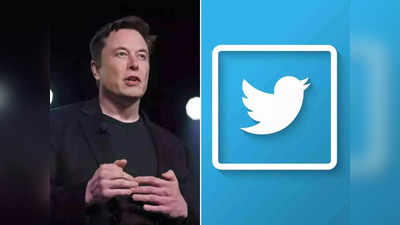 Elon Musk -এর মন বদল! ফের Twitter কেনার সিদ্ধান্ত মার্কিন ধনকুবেরের