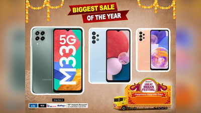 Great Deal On Smartphones : 20 हजार रुपये के अंदर मिल रहे हैं ये Samsung Mobile, सेल में धड़ल्ले से हो रही है बिक्री